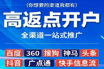 金融行业信息流广告代理的实践与效果分析